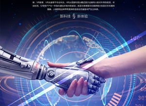 科技海報互聯網科技時代科技炫彩海報矢量圖免費下載 psd格式 編號26974716 千圖網 人工智能應用軟件開發